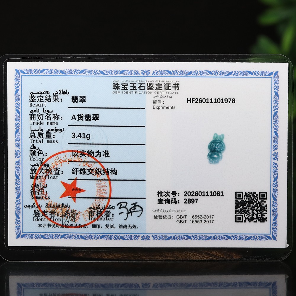 Certified Grade A Green 100% Natural Burma Jadeite Jade Pendant Labubu 拉布布 01988