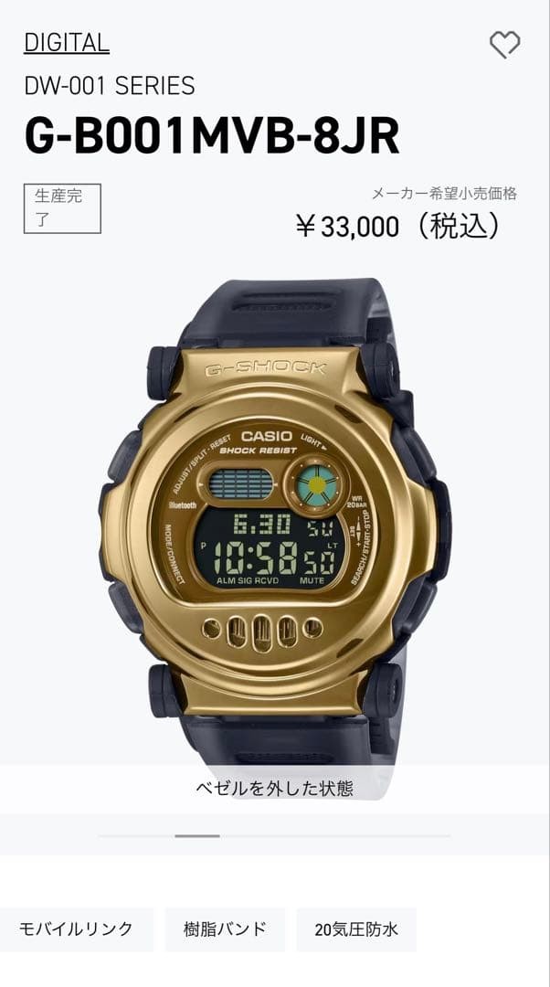 Jason G-Shock’s First-Ever Reissue: An Evolved Version With A Detachable Bezel