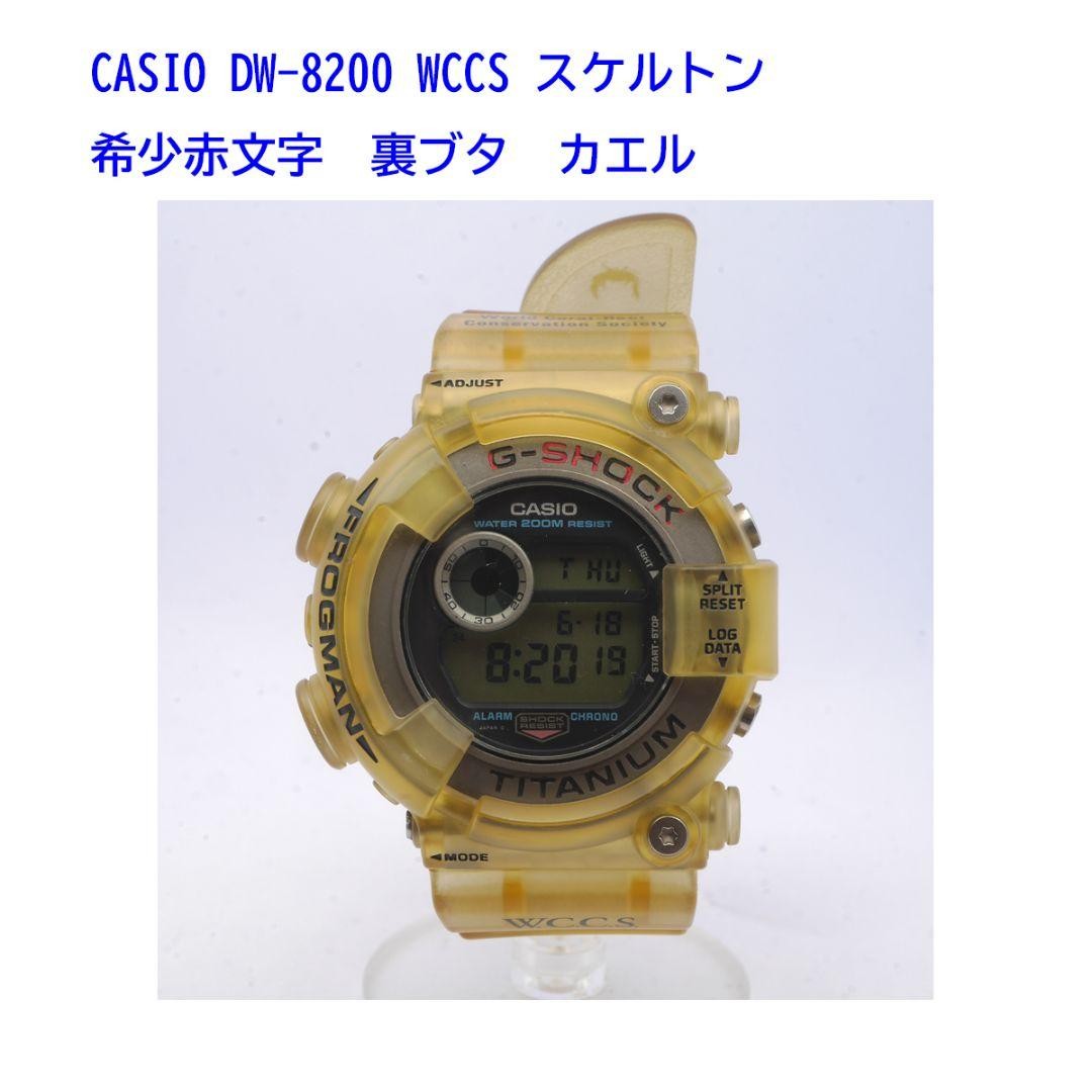 CASIO G-Shock FROGMAN DW 8200 WCCS No.gs4194