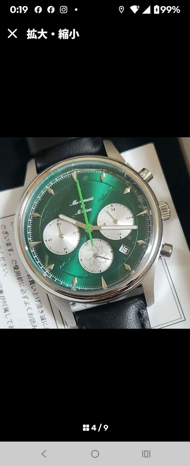 Demon Slayer TiCTAC Collaboration Design Watch Sanemi Shinazugawa Model