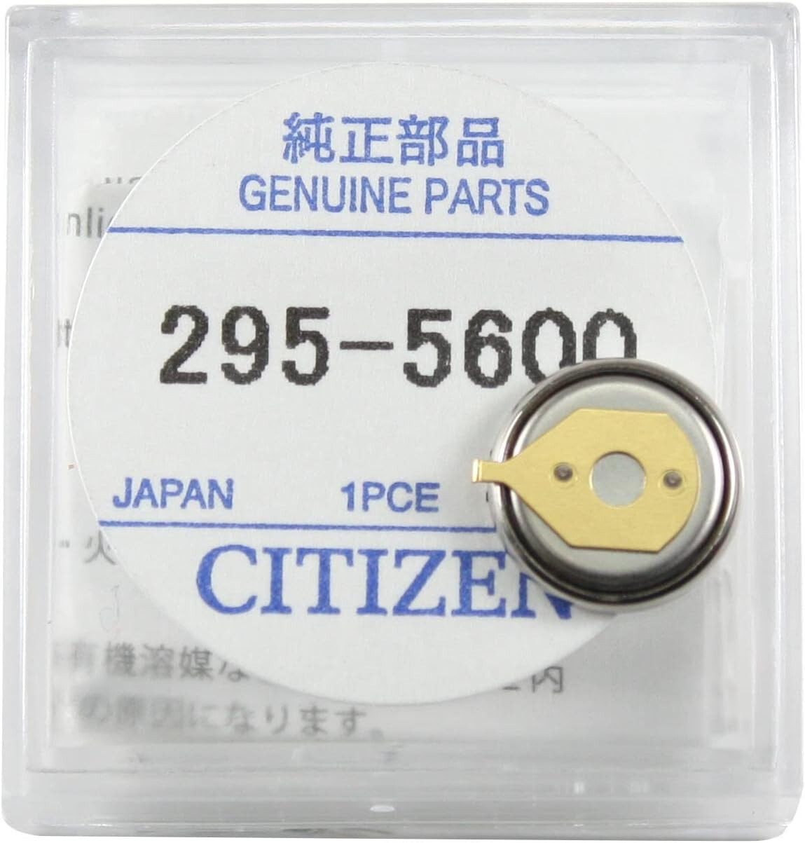 Citizen 295-56 (295-5600) Capacitor Battery for Eco-Drive Watches, Sealed