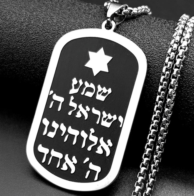 Shema Israel Hebrew Star of David Dog Tag Pendant Necklace Stainless Steel