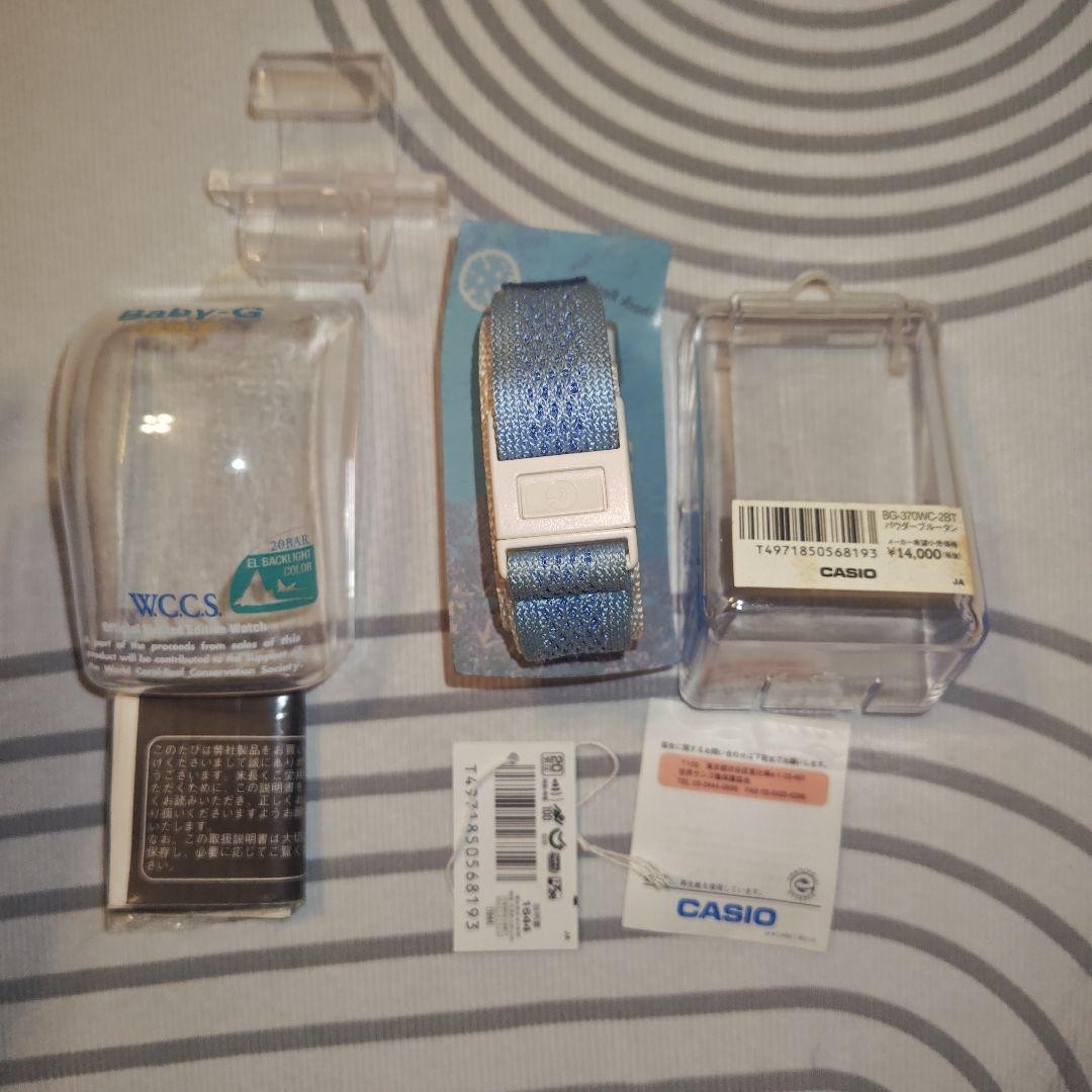 Limited Edition Casio Baby-G BG-370WC-2BT WCCS (Working Condition)