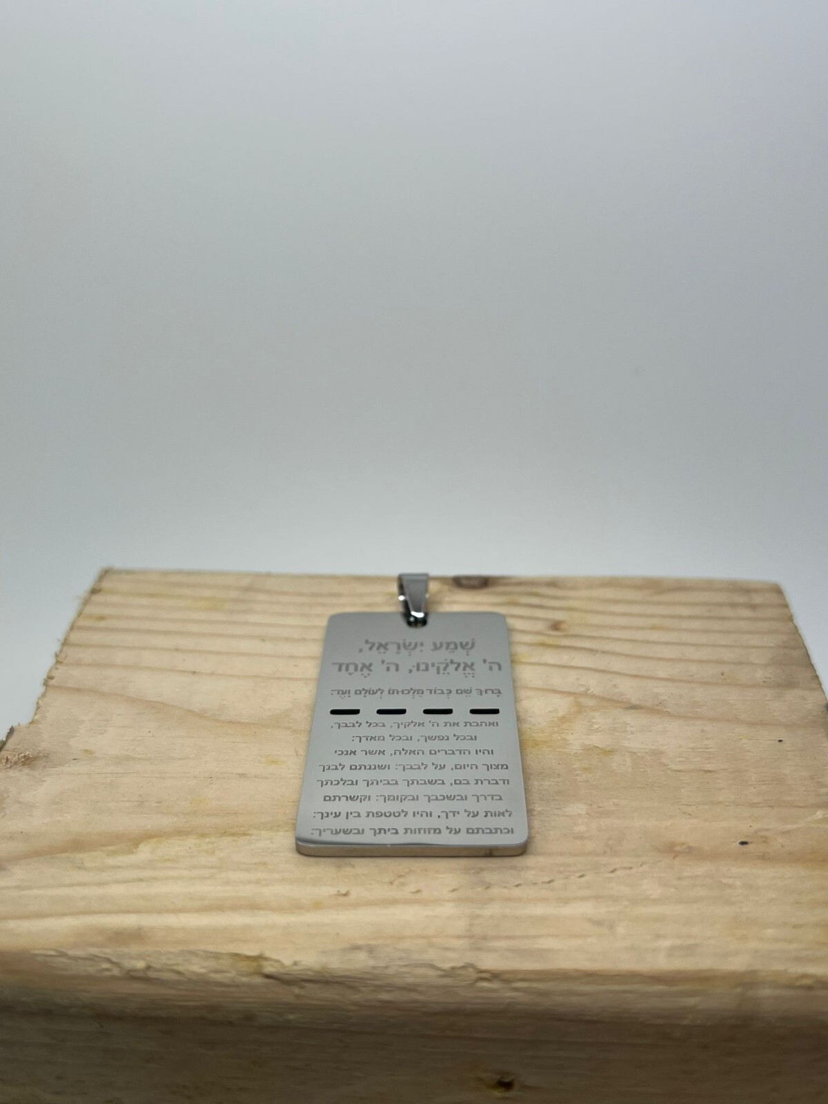 Shema Israel Pray for Israeli Military Soldiers Pendant