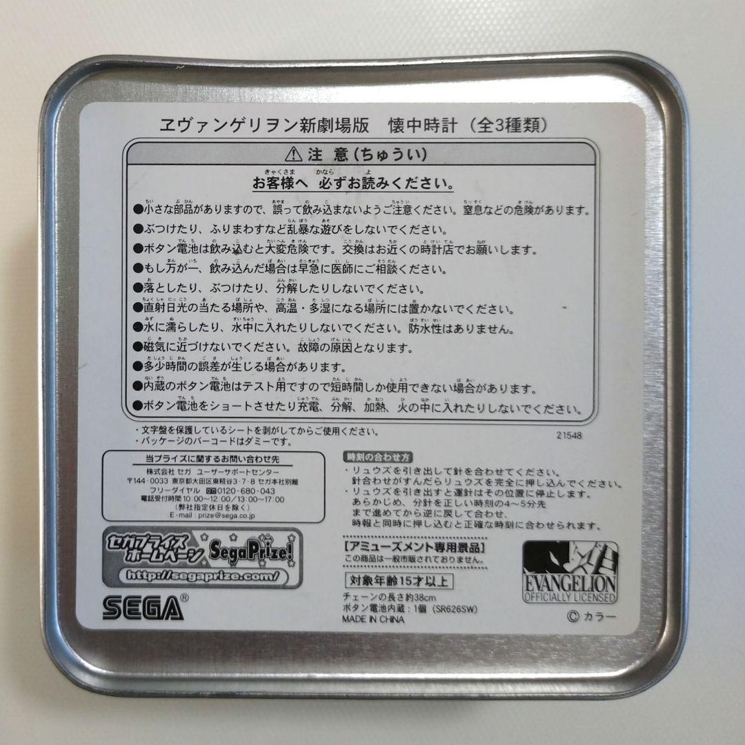 NOS Evangelion NERV Pocket MINT Box Neon Genesis Watch Japan Anime Collectible