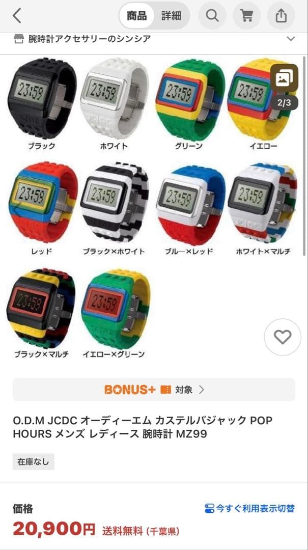 ODM JC & DC jc01-2 White Rubber Limited edition of 1000