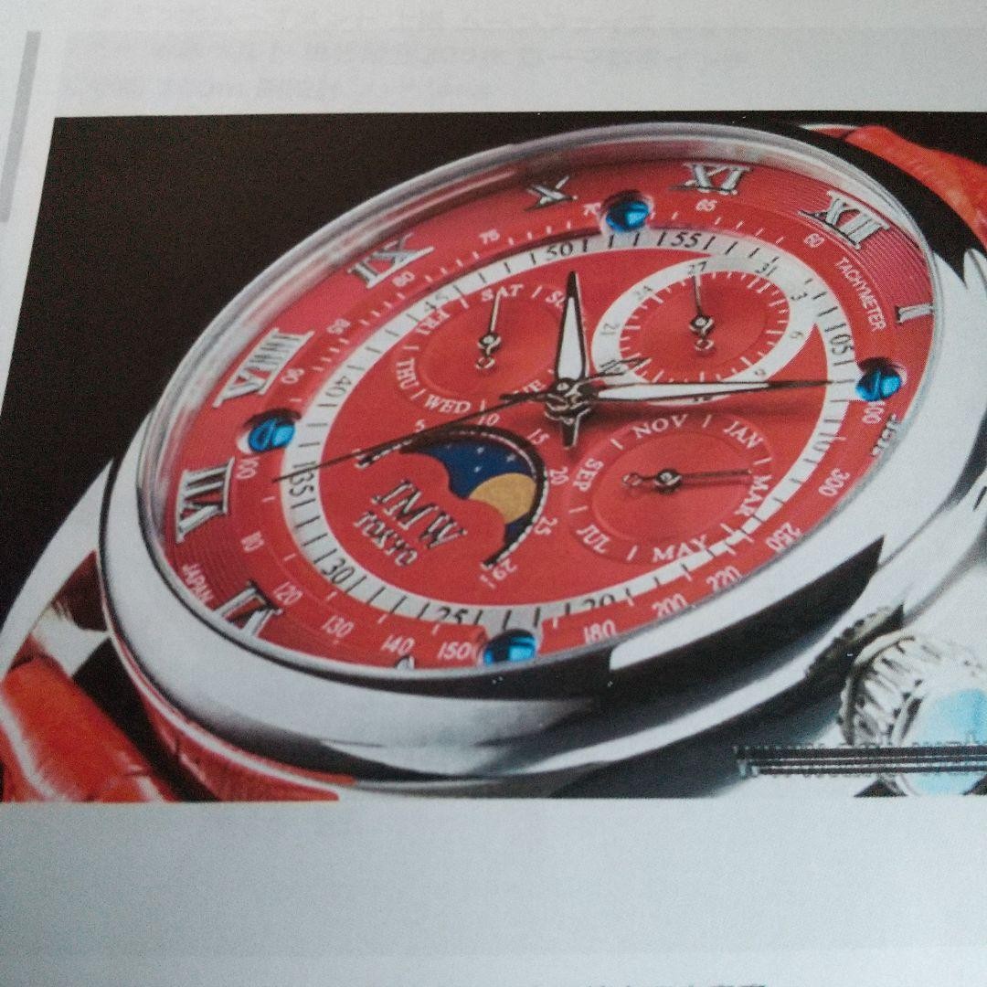Citizen Men’s Watch Moon Phase Limited Edition of 300