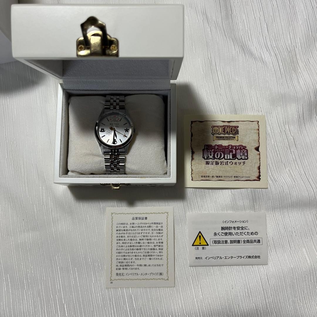 ONE PIECE Tony Tony Chopper Watch Sakura Memories Limited Edition Official Box