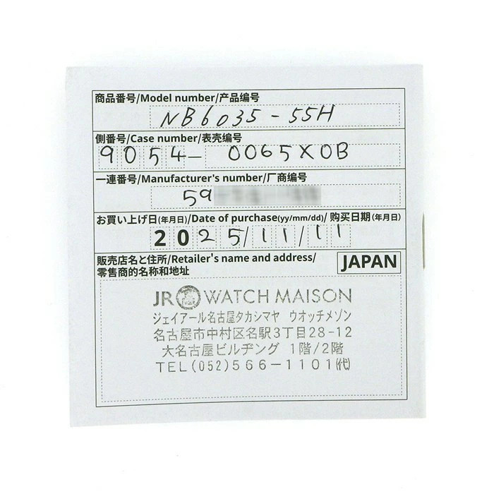 Citizen Series 8 NB603-55H 9054-0065X0B Watch (Limited Edition of 1600 W #QY0FHB