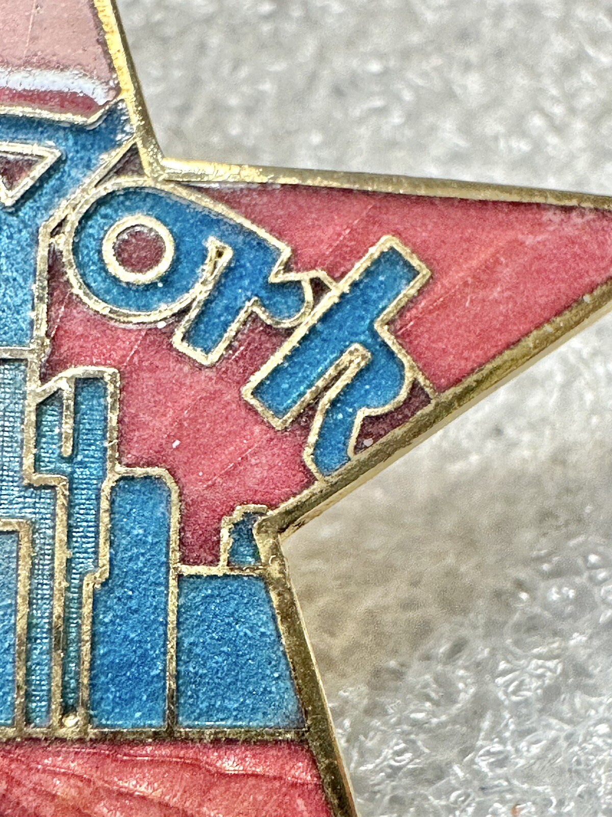 Multicolored Enameled New York Star Shaped Lapel Pin signed Future Primitive