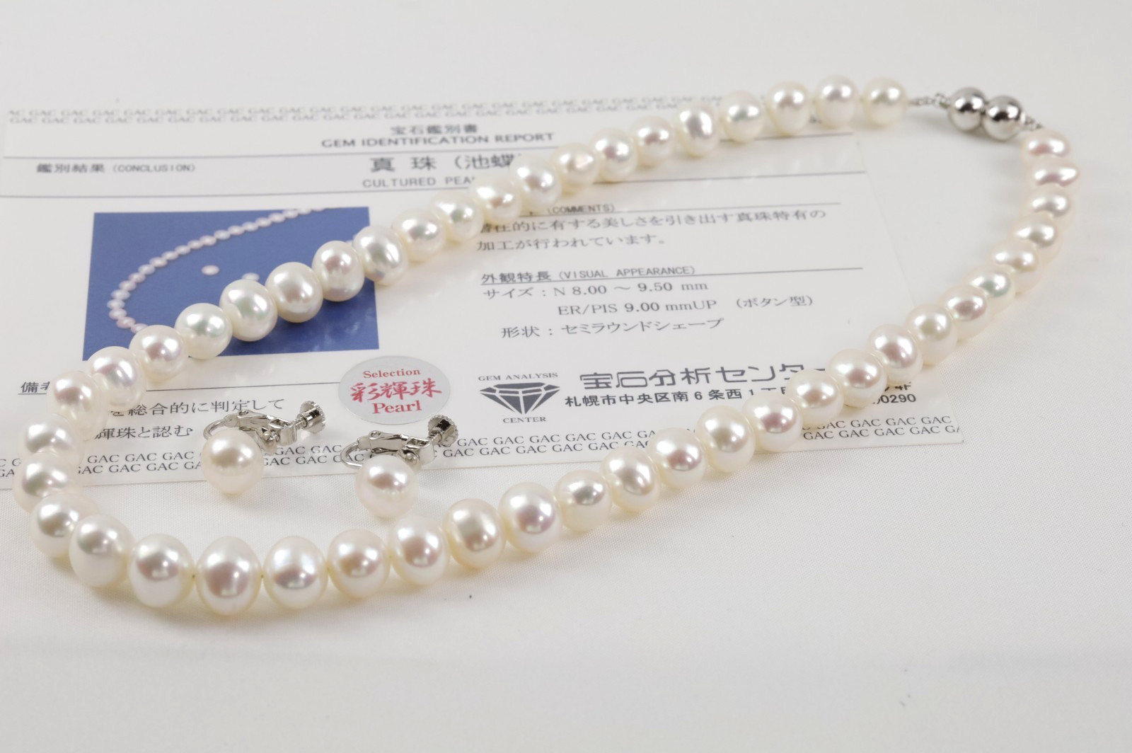 Freshwater Pearl Necklace 8-9.5mm 17″ w/Magnetic Clasp & Paired Earrings