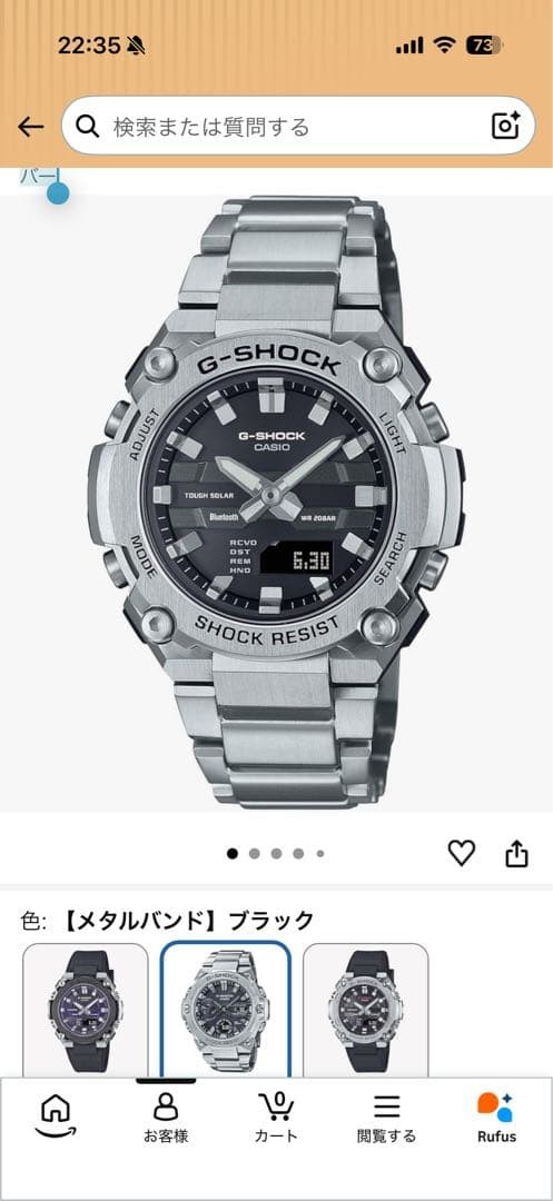 Casio G SHOCK Wristwatch GST B600D 1AJF Silver