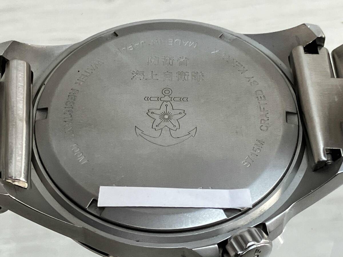 Kentex S715M Solar Japan Maritime Self-Defense Force Used Watch