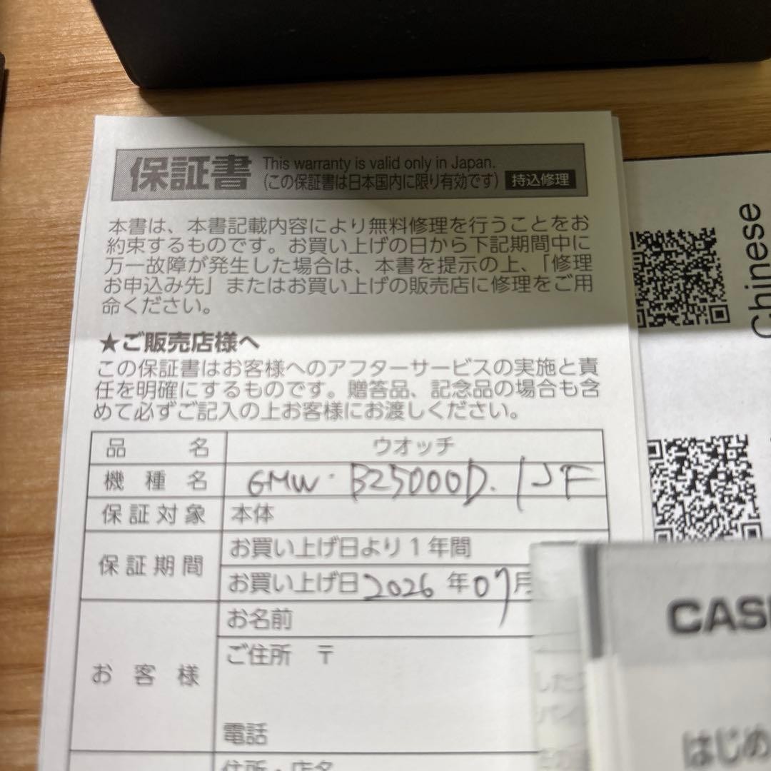 CASIO G-SHOCK GMW-BZ5000D-1JF Safe packing!