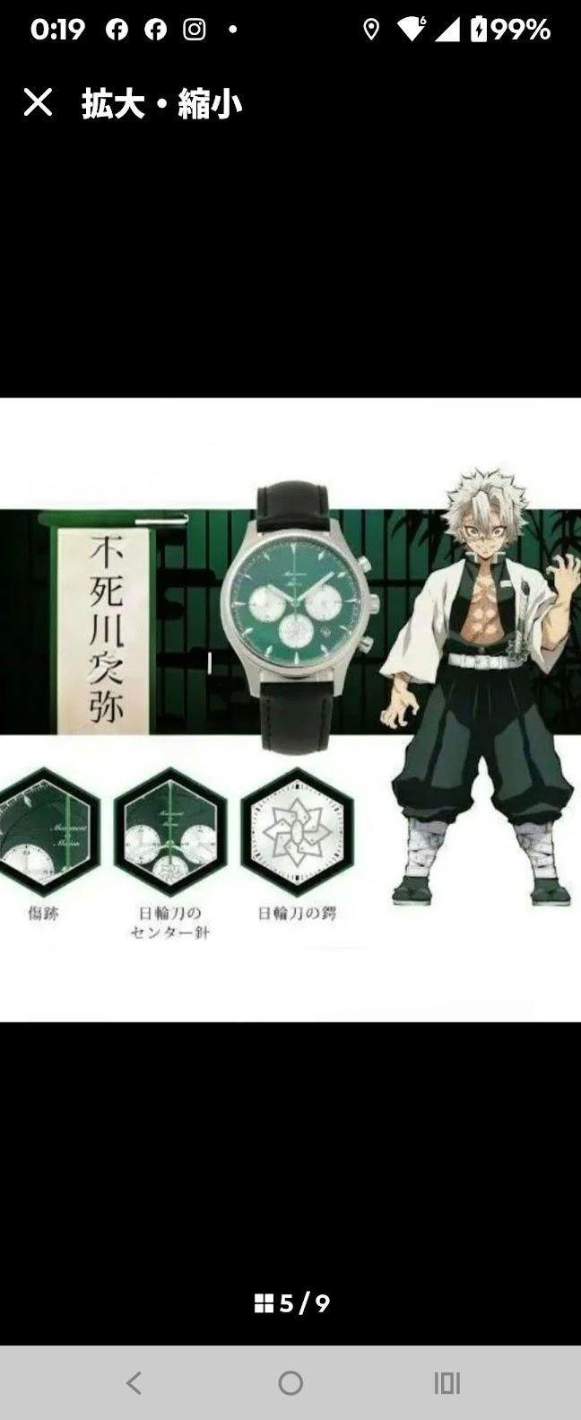Demon Slayer TiCTAC Collaboration Design Watch Sanemi Shinazugawa Model