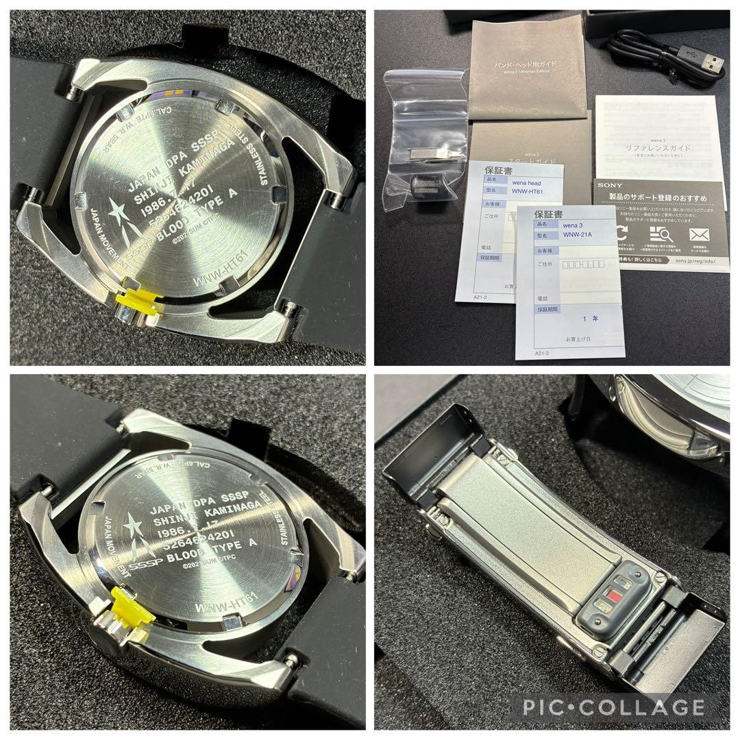 Sony Wena 3 Ultraman Limited Edition Watch 43.6mm Stainless Steel New