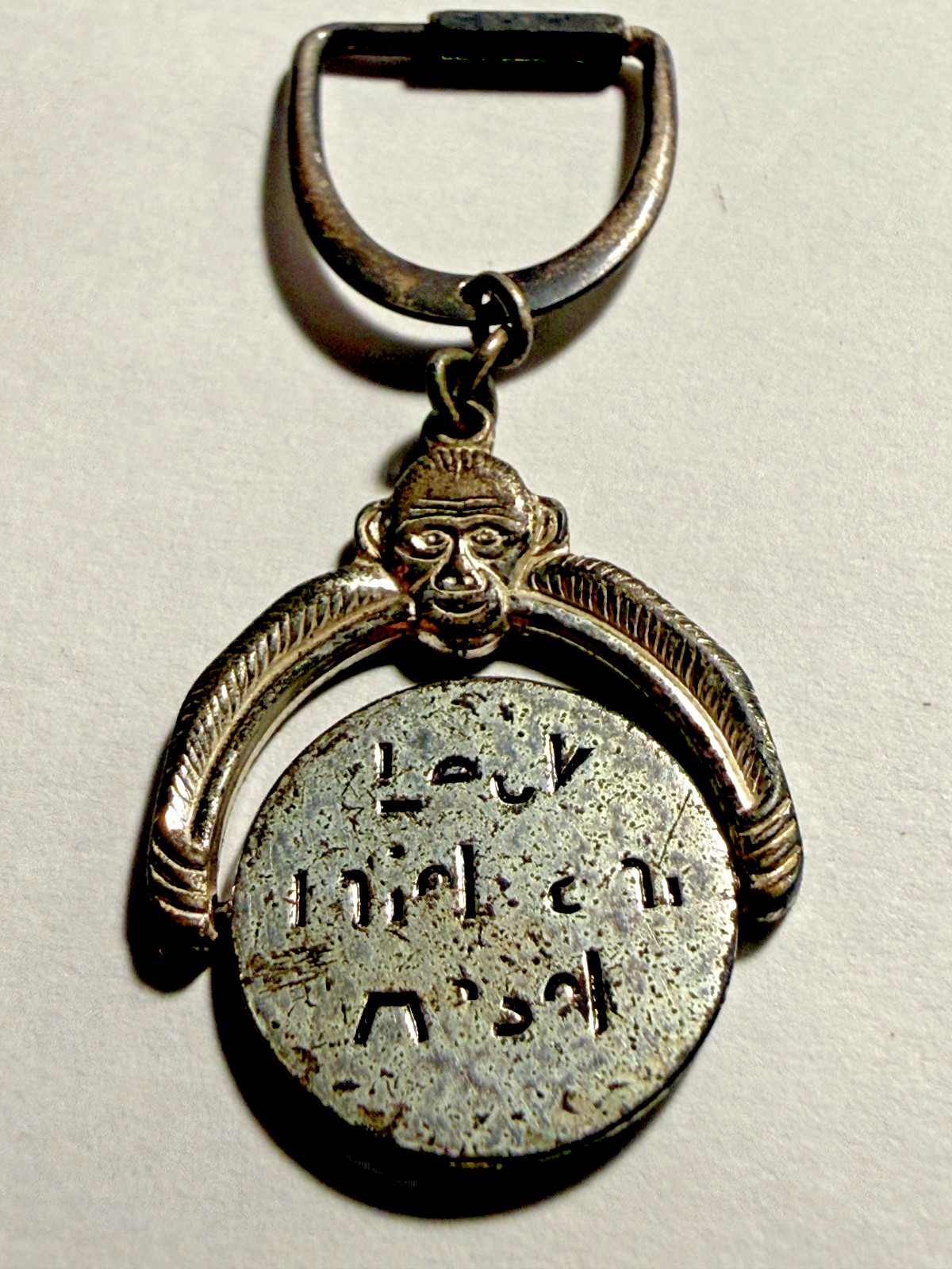 RaRe Monkey Spinner Watch Fob KeyChain Charm Secret Message “Kiss My Ass” /C494