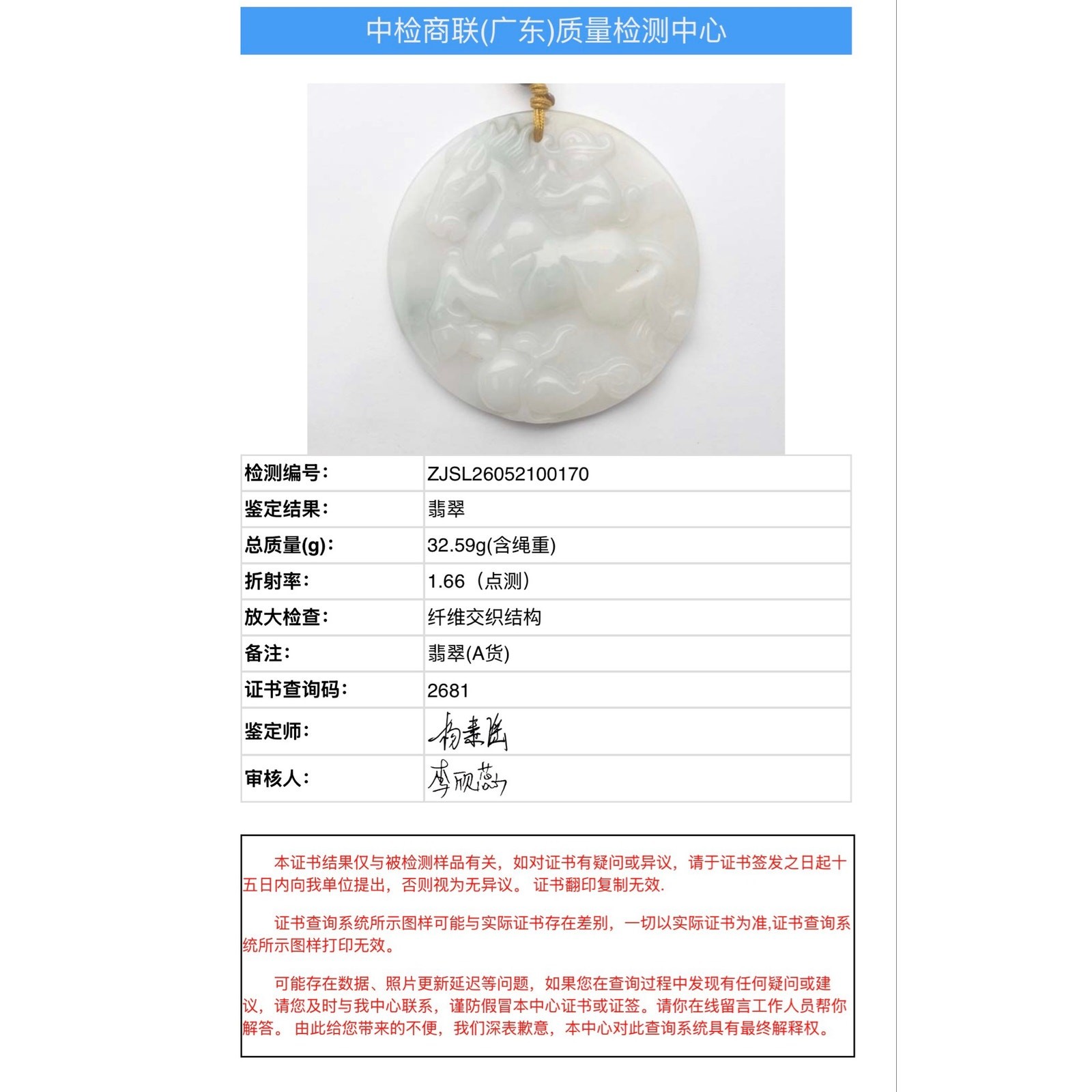 Certified Grade A Burmese Jadeite Horse Monkey Pendant Natural Jade Necklace