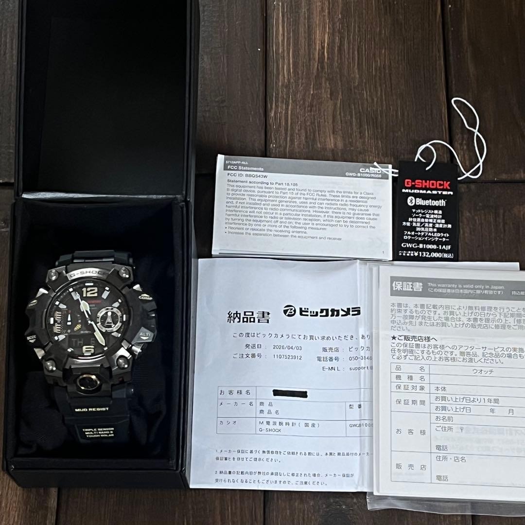 Excellent Condition CASIO G SHOCK GWG B1000 1AJF Mudmaster