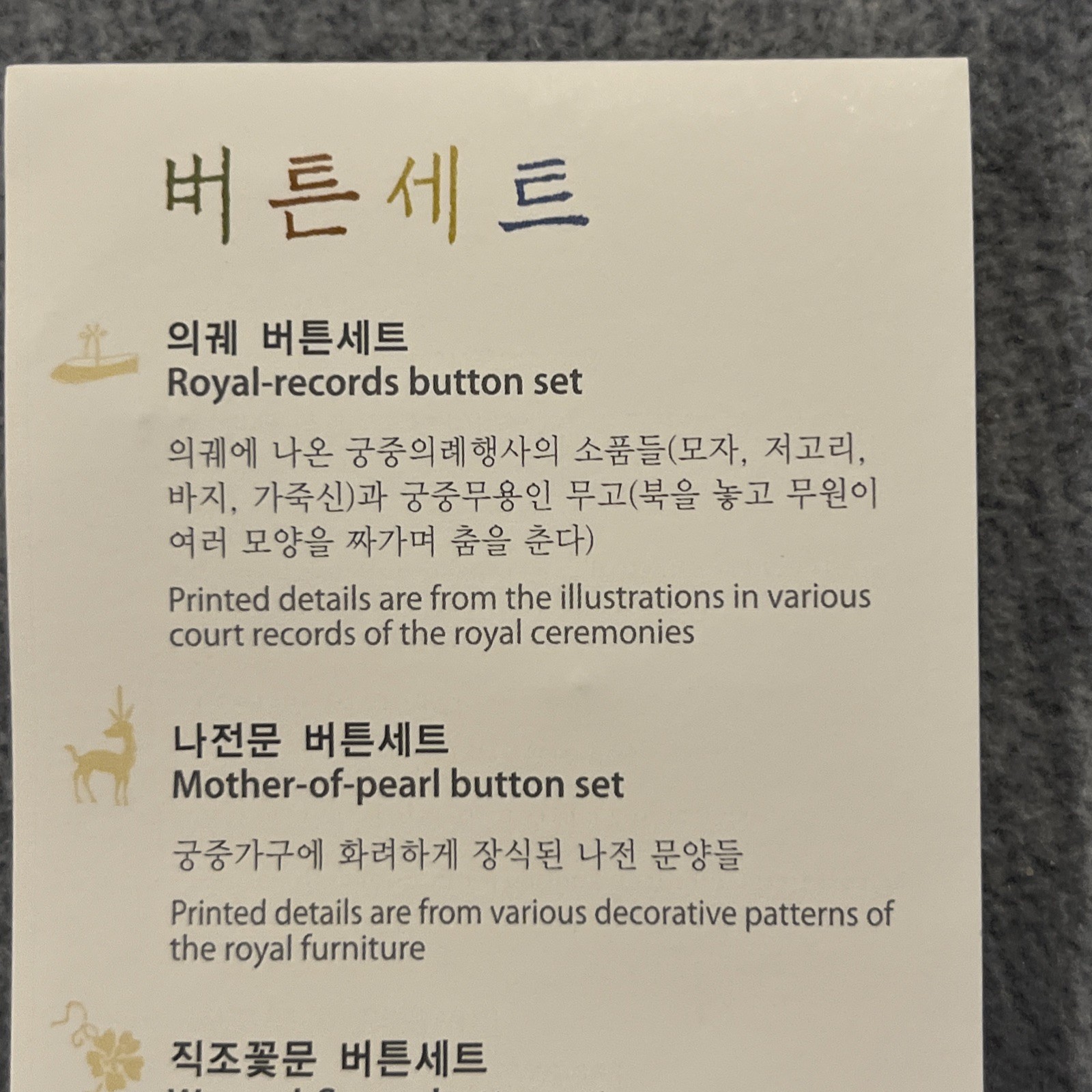 K-Heritage Royal Records Button Pin Set Of 3 Sizes Featuring Korean Designs New