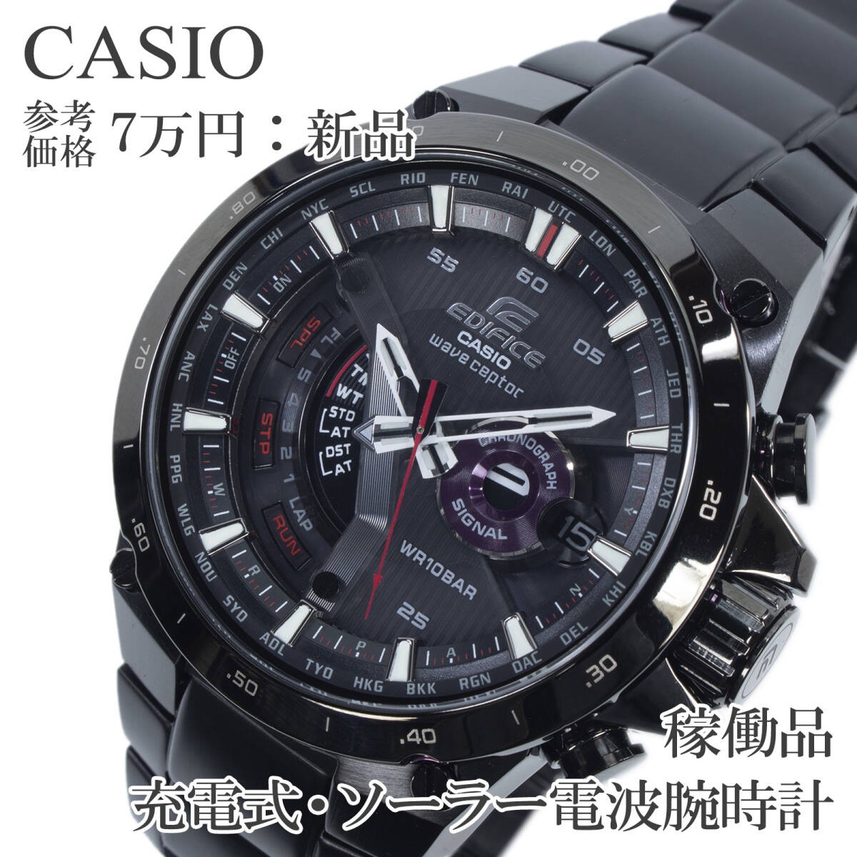 Working Item New Casio Men’s Watch Rechargeable Solar Radio EQW A1000DC 1AJF Bla