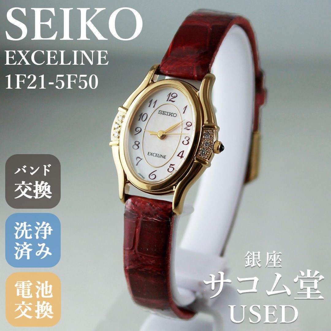 TEC 1 SEIKO EXCELINE 1F21 5F50 Ladies Quartz Shell Dial Diamond Oval Case Arabic