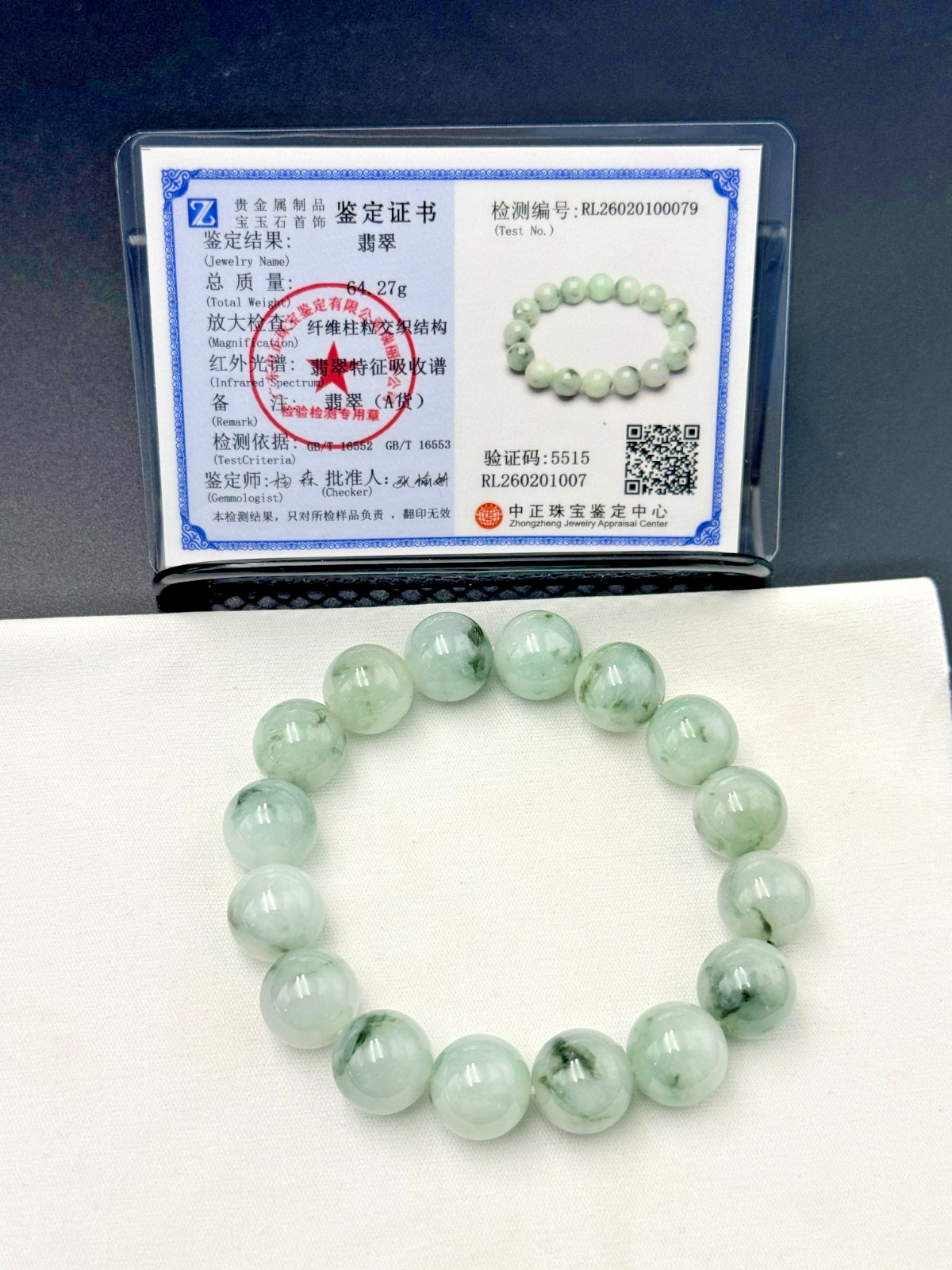 Certified Natural Jadeite Jade Beaded Bracelet Green Float FLWR 13.4 mm #100079