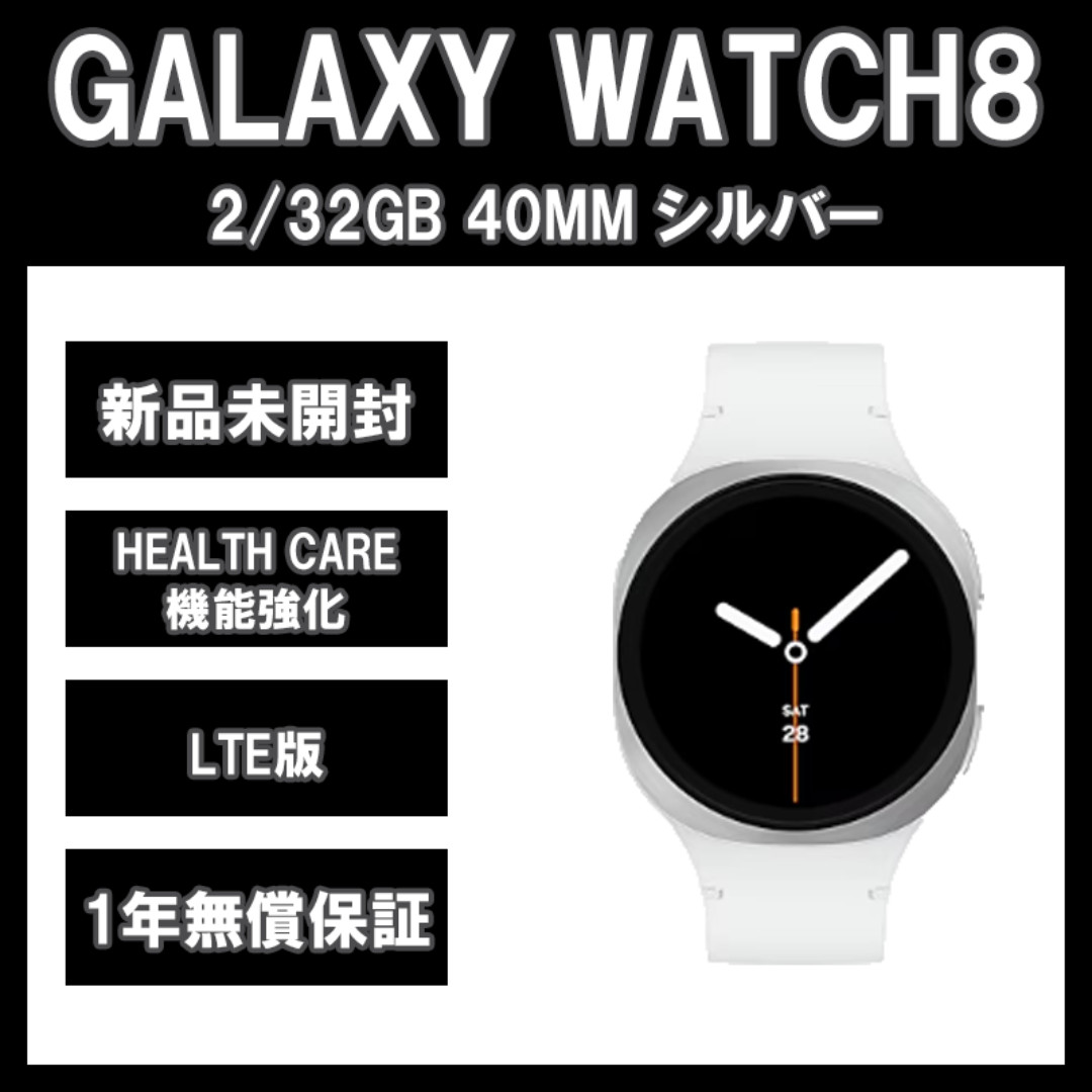 SAMSUNG Galaxy Watch8 40mm 32GB Silver LTE Edition Smartwatch SM-L325N New W Box