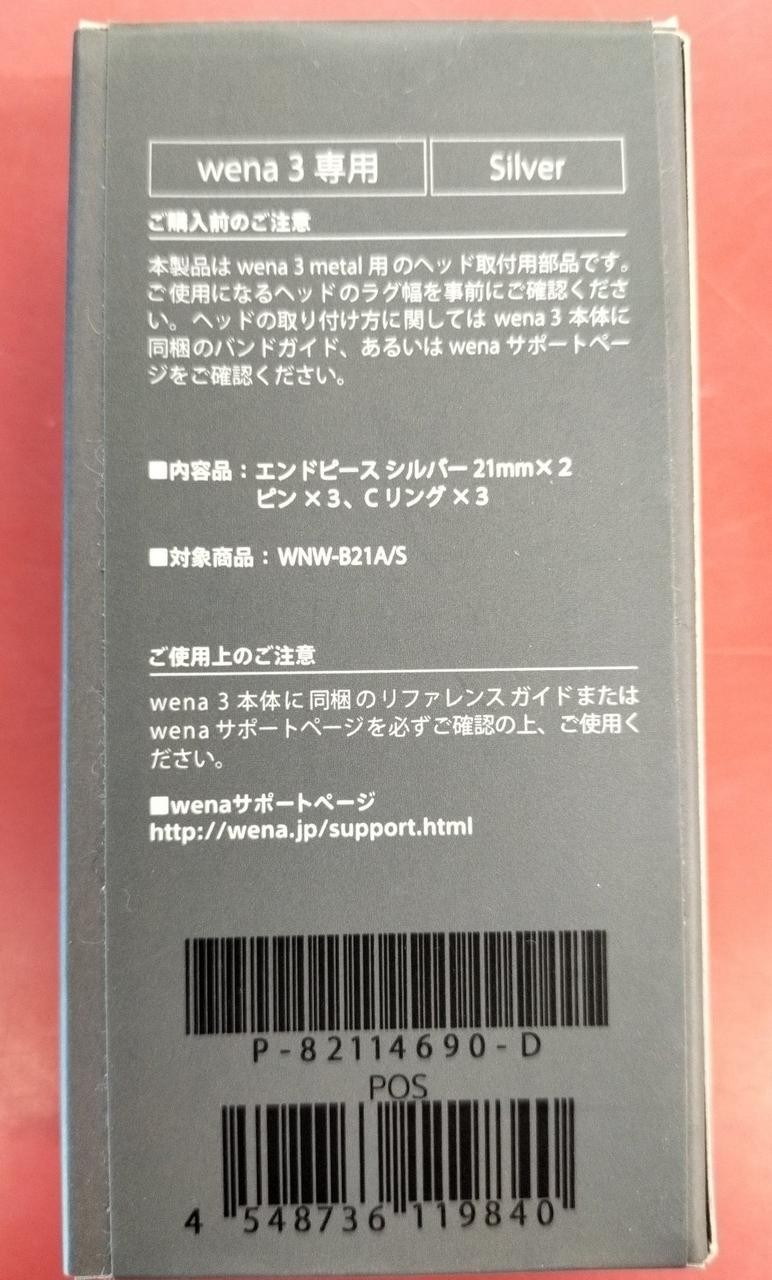 wena 3 End Piece WNW-EP212 Silver NEW