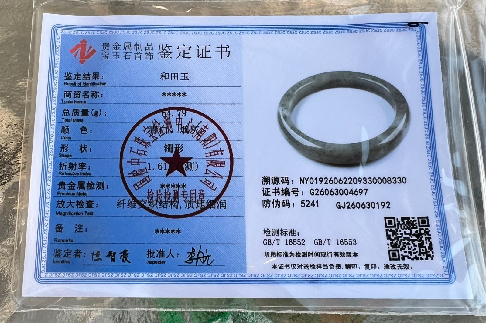 XXL 64mm Qinghua Sesame Nephrite Jade Bangle Bracelet H407 2