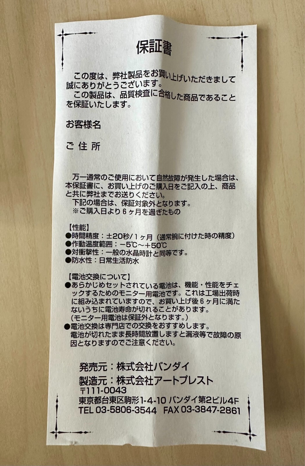 Domo-kun wristwatch – NHK Studio Store exclusive 2000: どーも くん Bandai MIB RARE