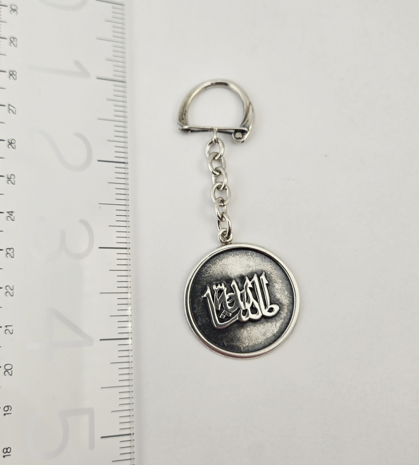 VTG 900 Silver Arabic Calligraphy Script Layla Keychain Key Ring Letter – 10.7g