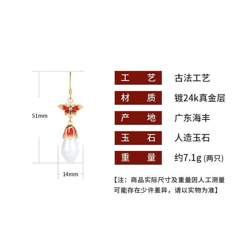 New Chinese Butterfly Enamel Jade Stud Earrings
