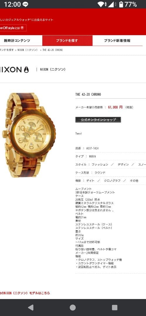 Condition NIXON 42 20 CHRONO Women’s Approx. 14cm Wrist
