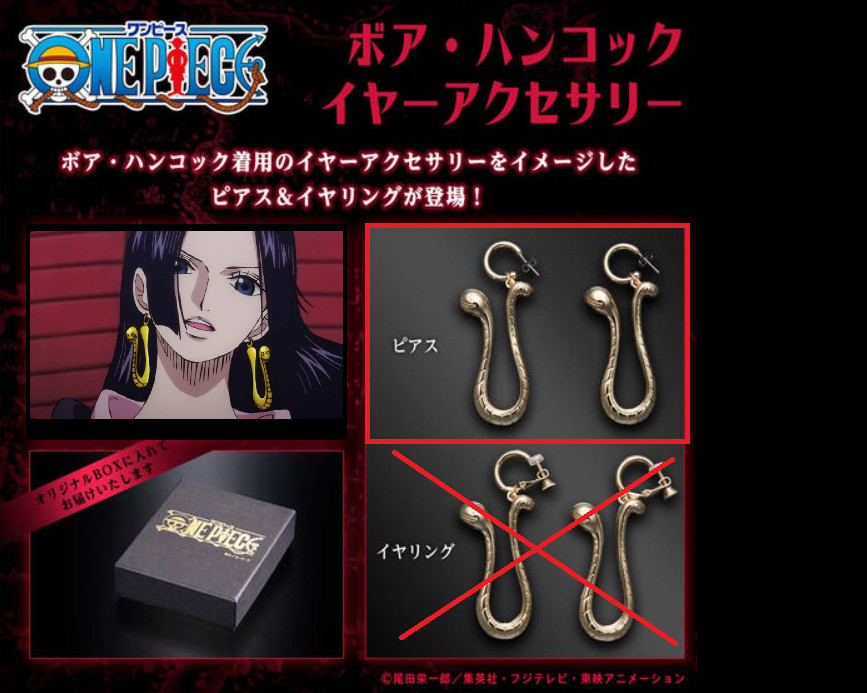 Premium Bandai One Piece Boa Hancock Ear Accessory Pierced Earrings PSL