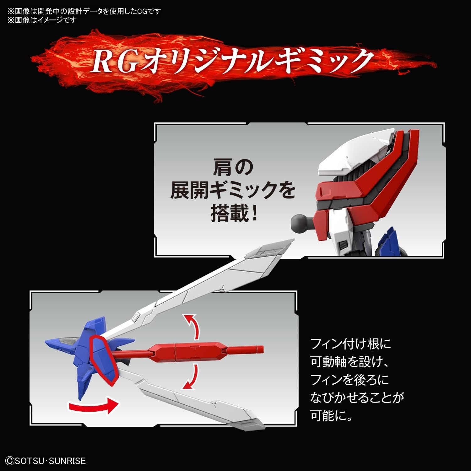 RG Mobile Fighter G Gundam God Gundam 1/144 Scale -colored plastic model