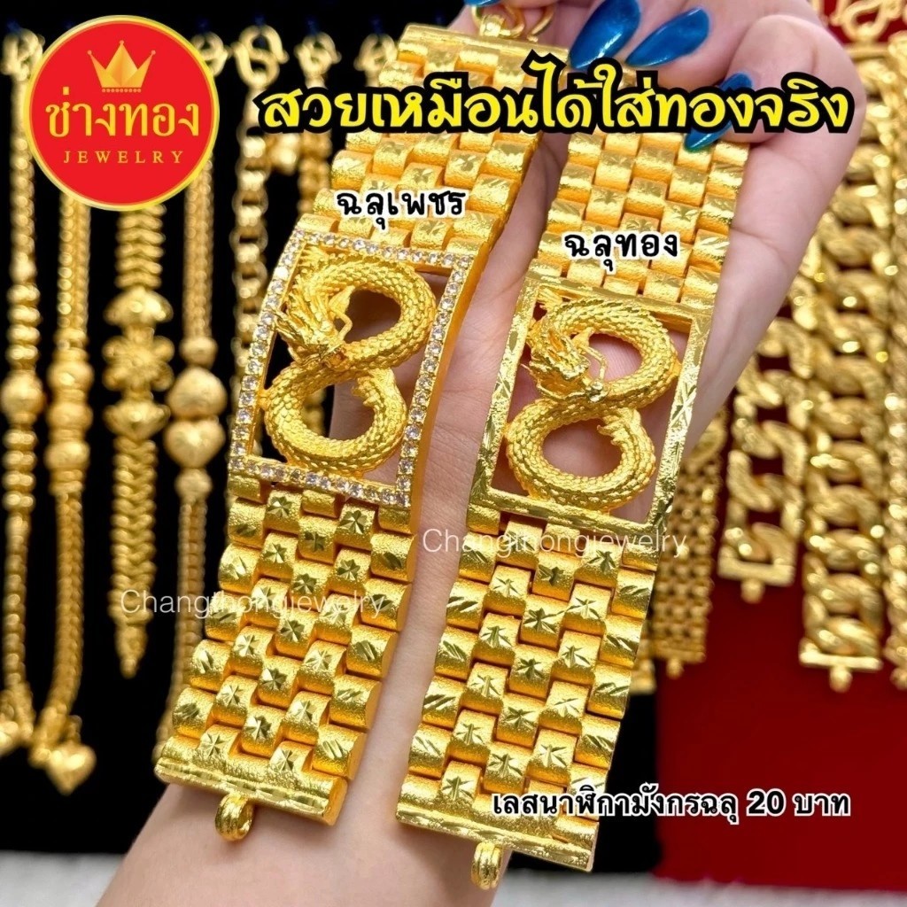 D13 Carved Dragon Bracelet 24k Gold Plated Men Jewelry Gem Weight 20 Baht 8.5″