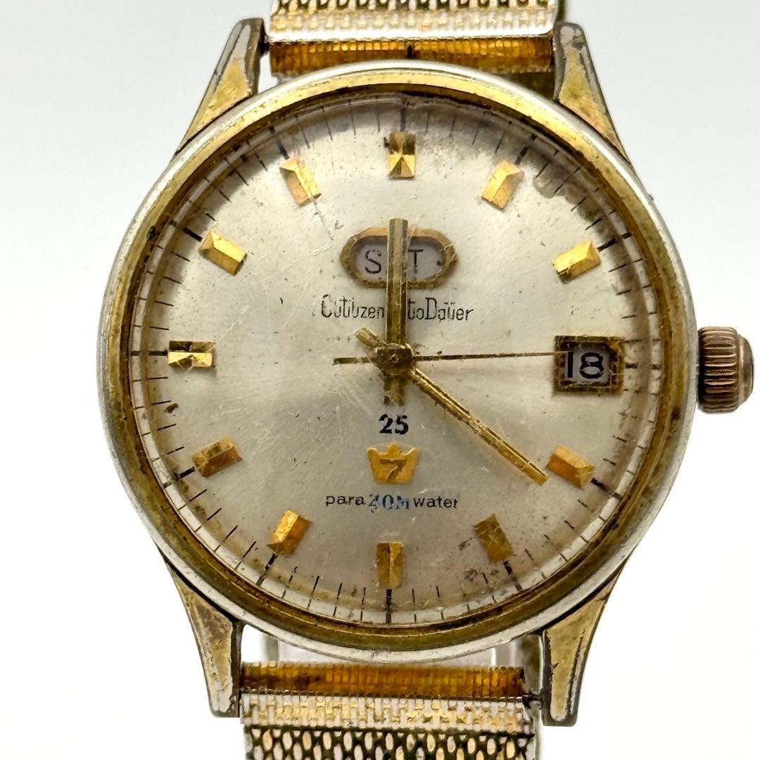 Rare, working Citizen Autodater Seven 25 jewels, quick-set date, vintage watch.