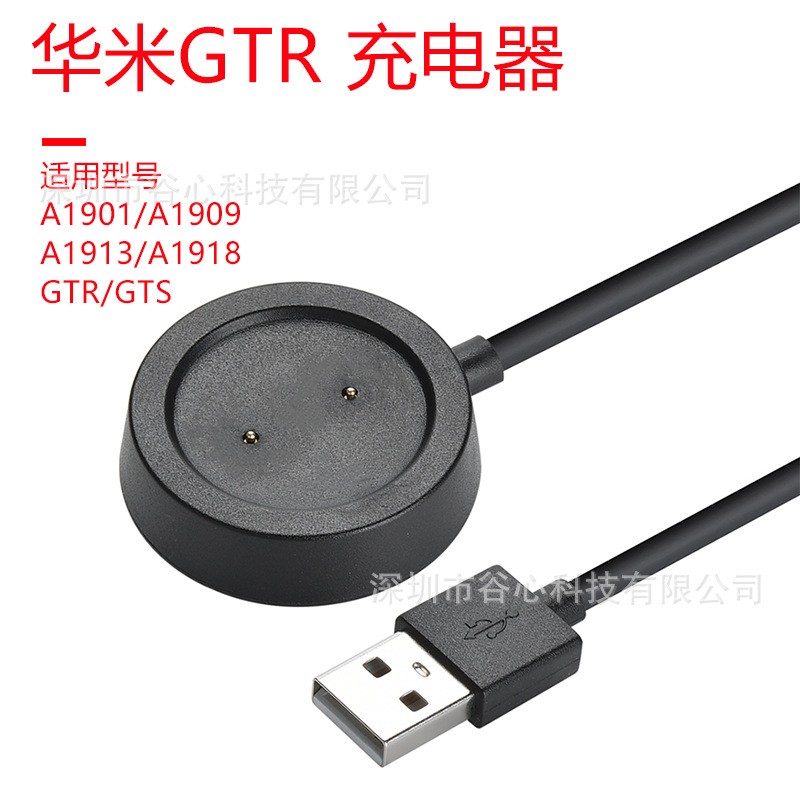 For Huami Amazfit GTR Smartwatch Charger GTS A1918 1913 Magnetic Charging Base