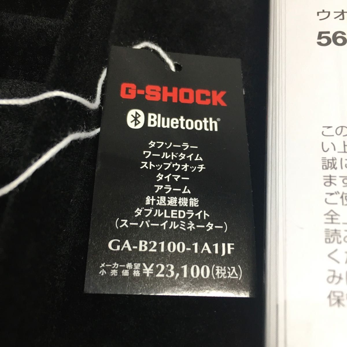 CASIO G SHOCK GA B2100 1A1JF Solar Casio G Shock Tough Solar Ana Digi