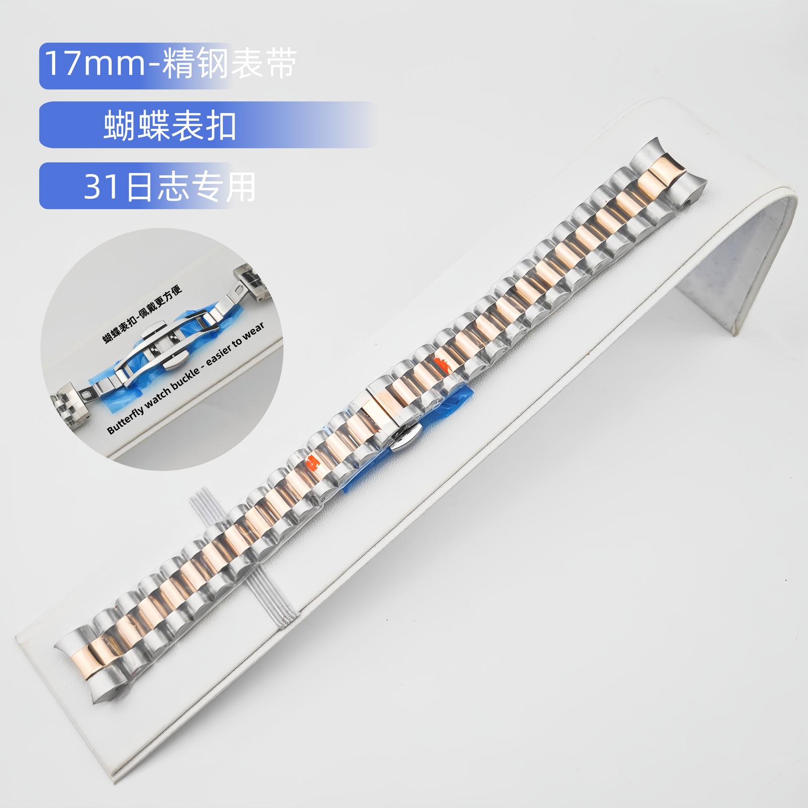 17mm Stainless Steel Watch Strap For NH05 31mm Watch Case Accessories
