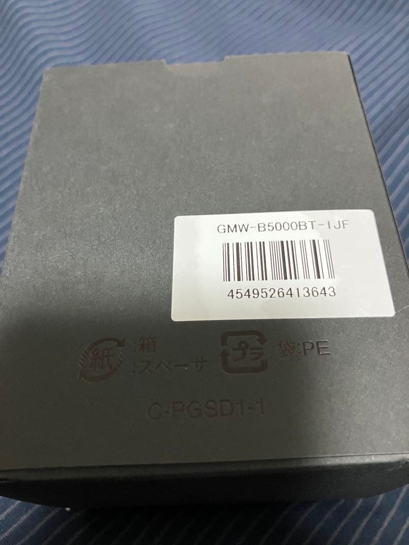 Rare GMW B5000BT 1JF Full Metal