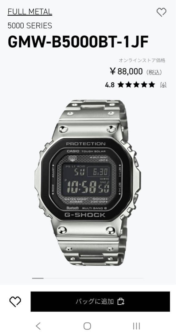 Rare GMW B5000BT 1JF Full Metal