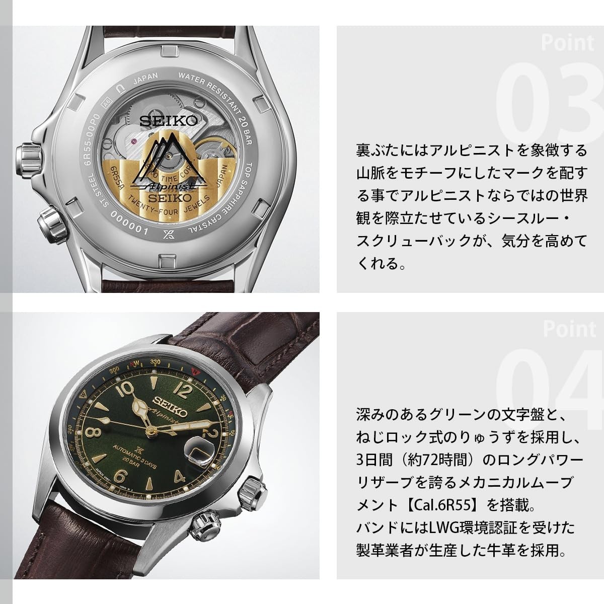Seiko Men’s Watch SBDC211/SPB507 Prospex Alpinist Automatic