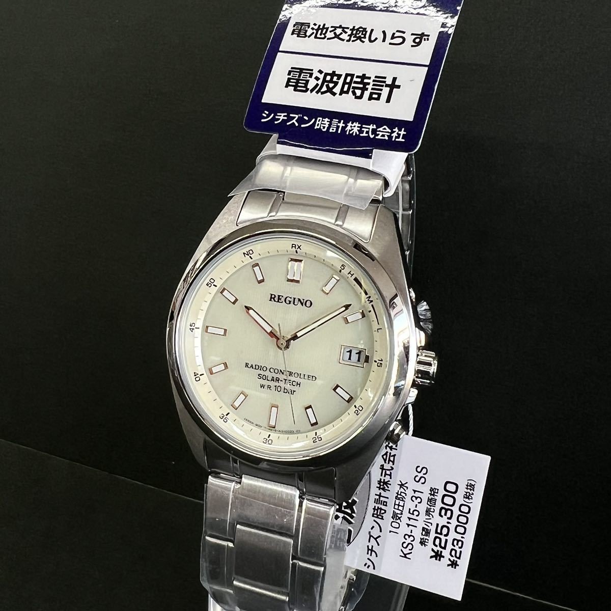 Citizen REGUNO Reguno Solar Radio Controlled Watch White Dial Stainless Steel Ba