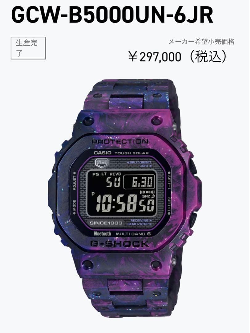 CASIO G SHOCK Forged Carbon GCW B5000UN 6JR