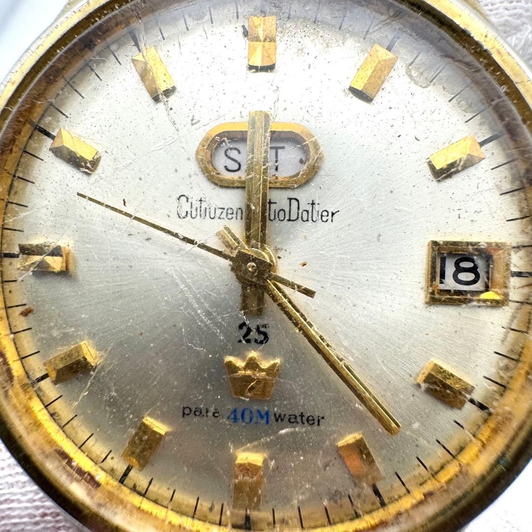 Rare, working Citizen Autodater Seven 25 jewels, quick-set date, vintage watch.