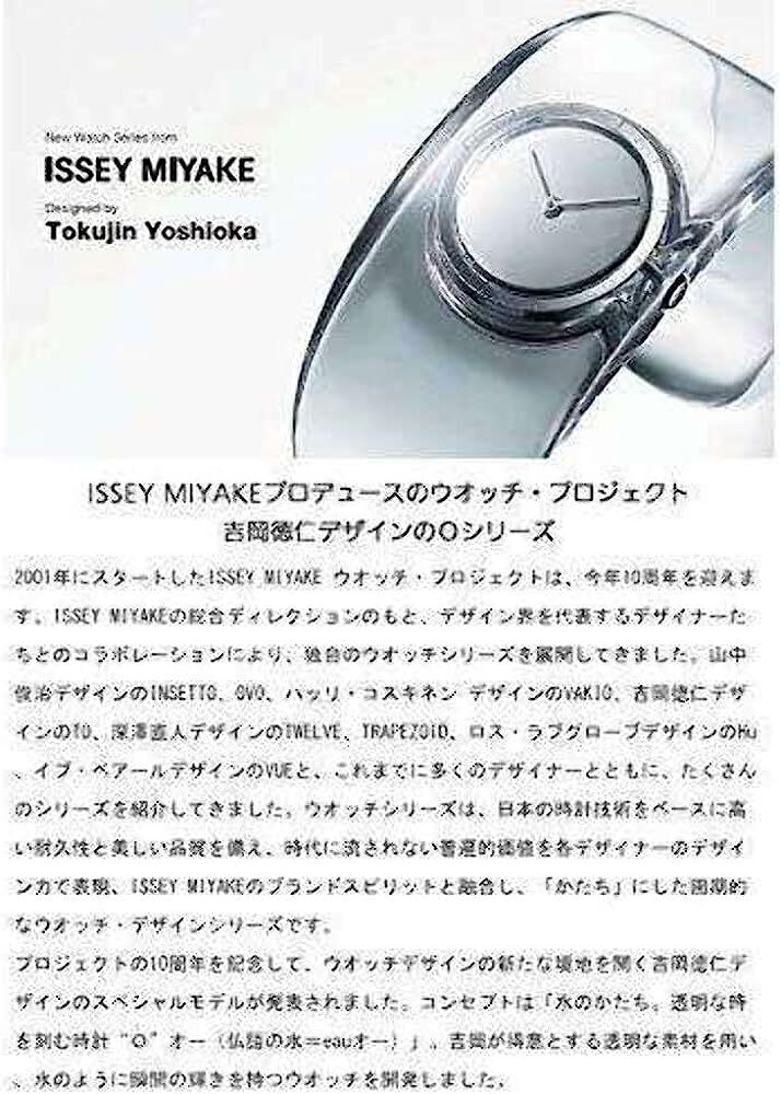 ISSEY MIYAKE (Issey Miyake) O (O) Clear SILAW001