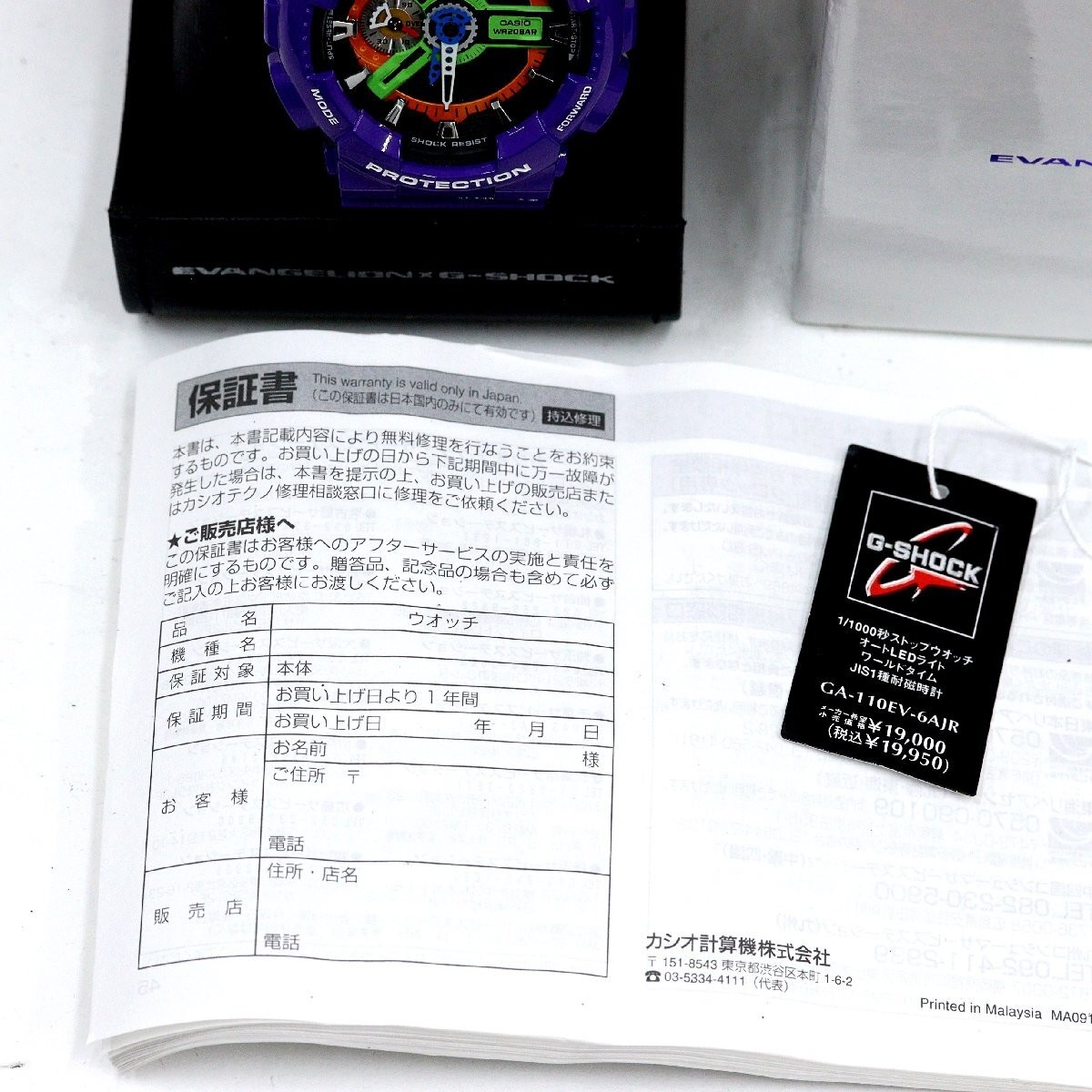 CASIO G-SHOCK GA-110EV-6AJR Evangelion Unit-01 Purple Watch Box Japan