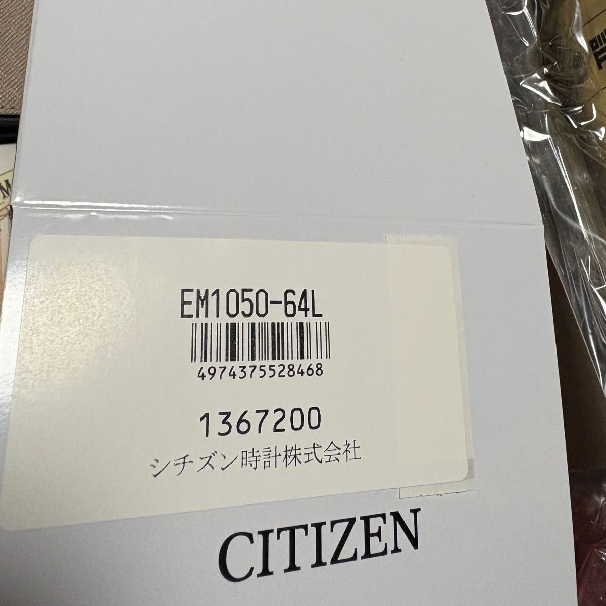 CITIZEN diamond 6 points glitter gradient EM1050 64L